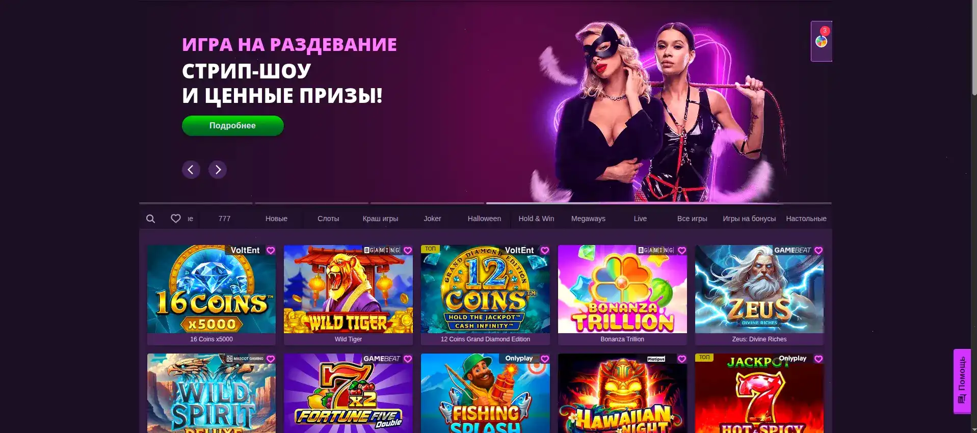 Интерьер казино Адмирал Икс